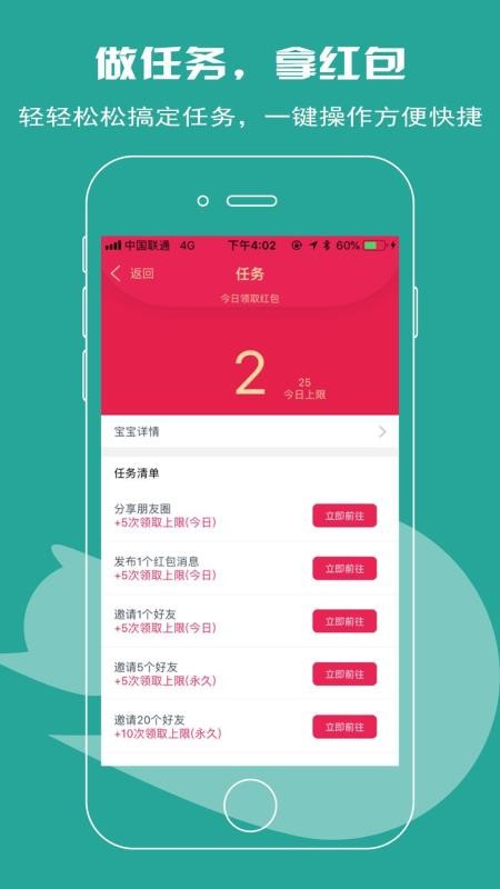 一个消息v2.12截图1