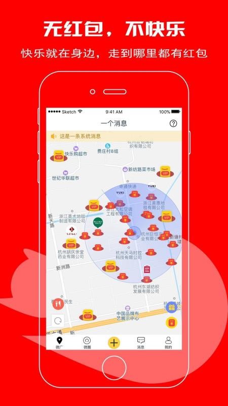 一个消息v2.12截图3
