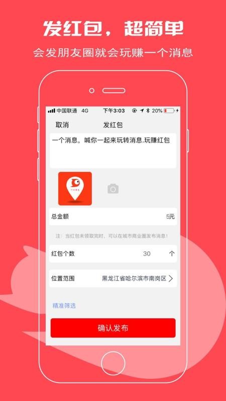 一个消息v2.12截图4