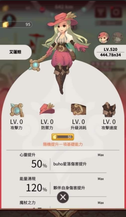 唤兽旅程v1.4.11截图1