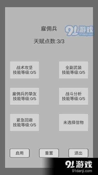 末世旅人v0.38截图4