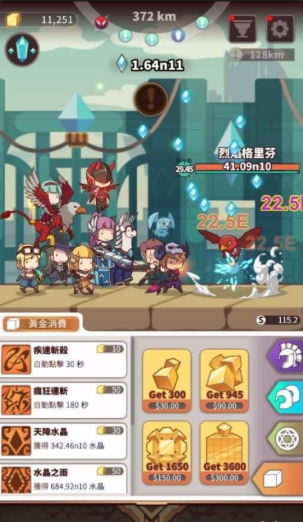 唤兽旅程v1.4.11截图3