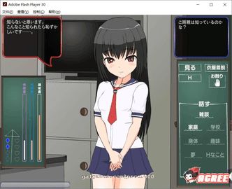 对偷偷自我发电的女孩子v0.7截图1