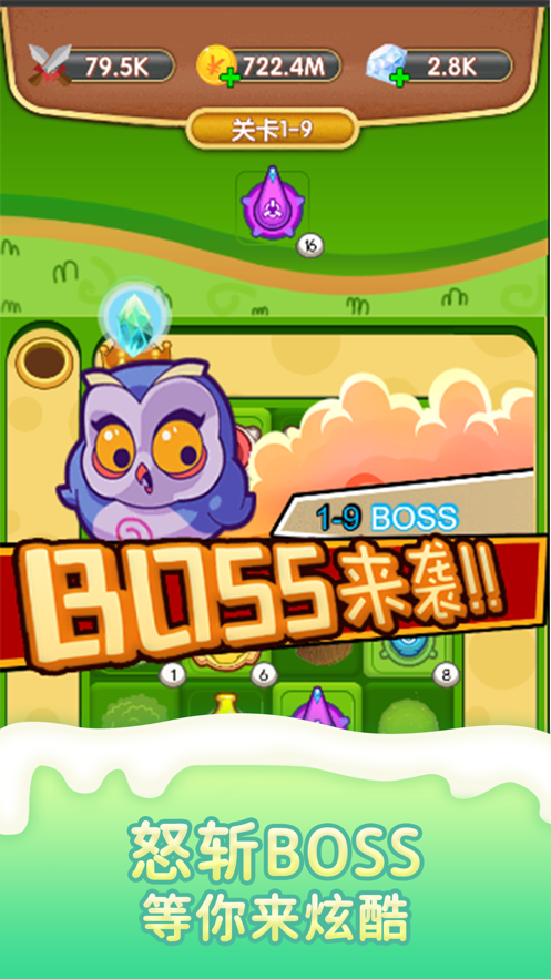 小小怪兽合成炮塔v1.79截图2