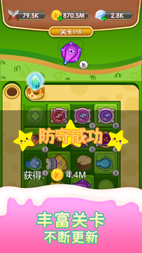 小小怪兽合成炮塔v1.79截图3