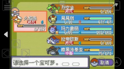 口袋妖怪 暗古神坛6.0 Another Result（悟饭）v1.8截图2