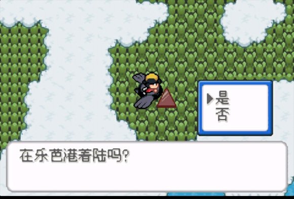 口袋妖怪-去吧伊布3.0汉化v閸滃瘉1.4截图1