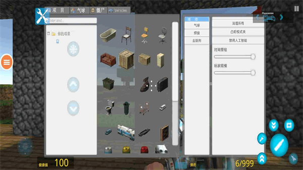 自由之城v1.7截图1