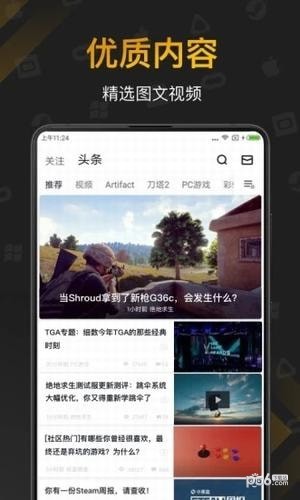 自走棋小黑盒appv2.30截图1