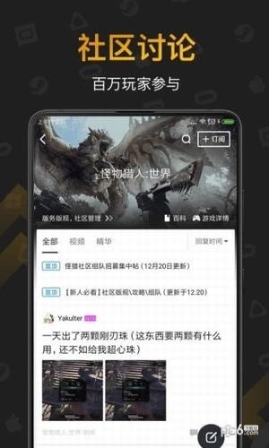 自走棋小黑盒appv2.30截图3
