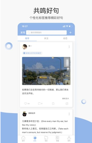 句子控手机版v5.1.8截图1