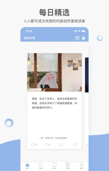 句子控手机版v5.1.8截图2