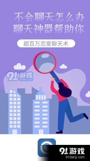 话术回复v1.3.5截图1