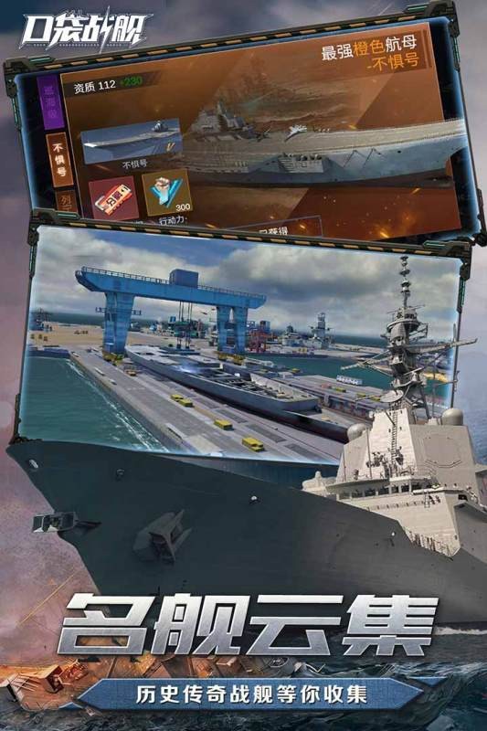 口袋战舰小米版v1.0.15截图3