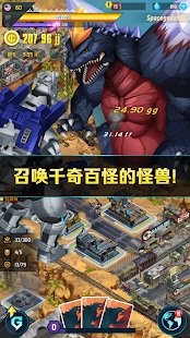 哥斯拉保卫战v2.0.10截图2
