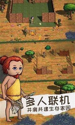 希望之村2:来生国际版v0.9.5截图2