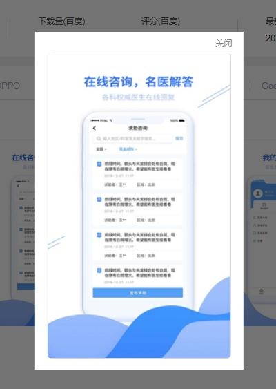 寻医通线上问诊v1.8截图2