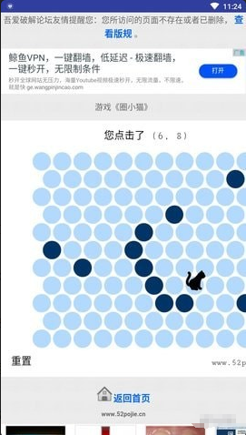 圈小猫v1.8截图1