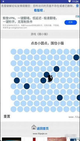 圈小猫v1.8截图4