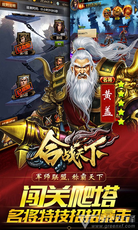 合战天下福利攻略尊享版v1.7截图1