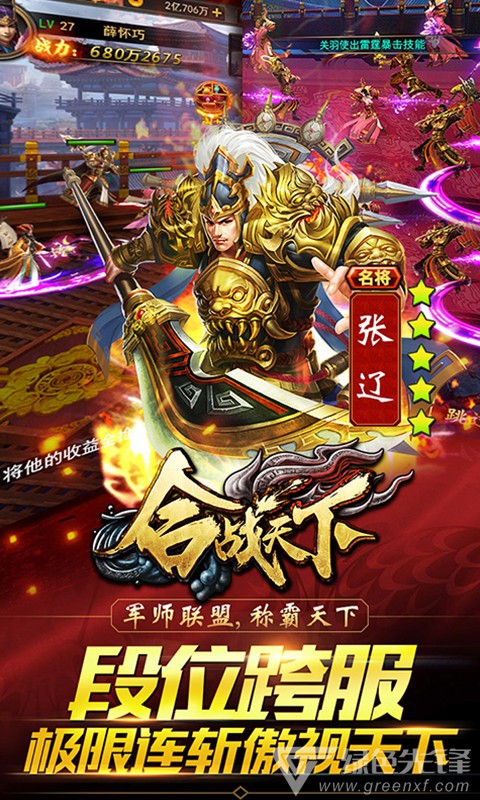 合战天下福利攻略尊享版v1.7截图2