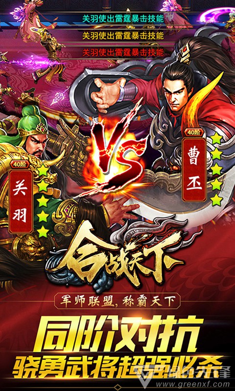 合战天下福利攻略尊享版v1.7截图3