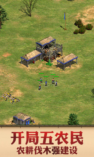 帝国征服者之罗马复兴v1.3.11截图3