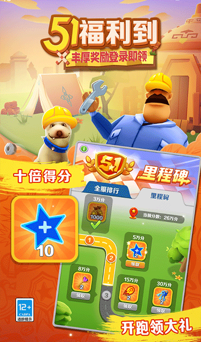 地铁跑酷辅助菜单v4.11.4截图1