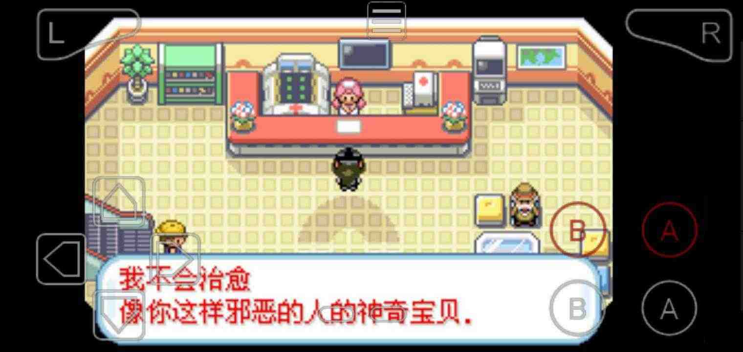 口袋妖怪火箭队汉化v1.0.8截图2