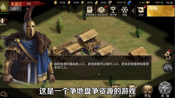 帝国王朝v19截图2