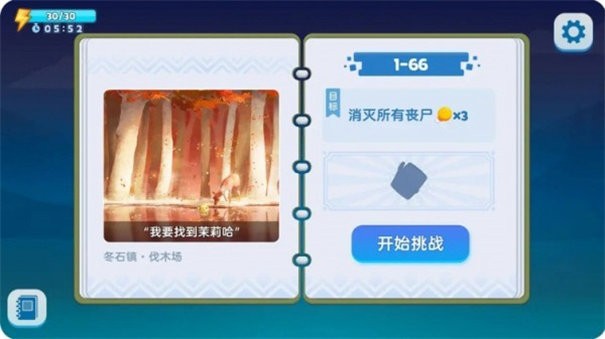 哈迪和莫莉v1.0.7截图2