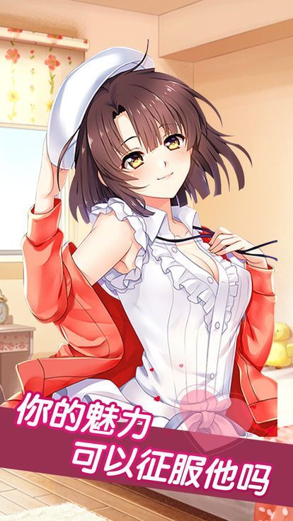 少女心动了appv1.21截图2