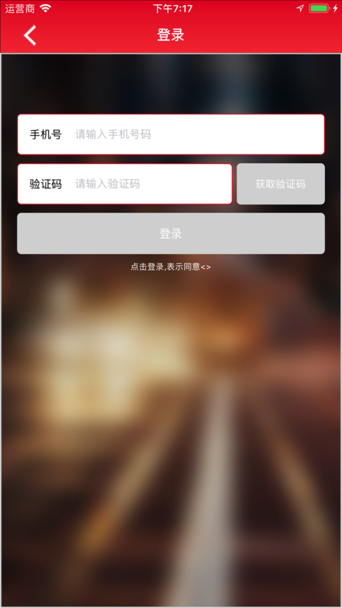 大哈出行v1.67截图2