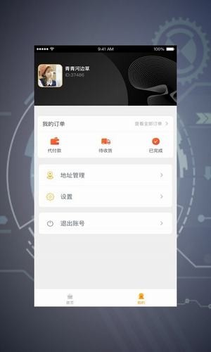 合众天下v1.0.11截图1