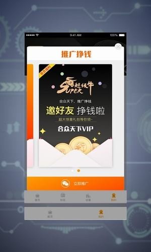 合众天下v1.0.11截图2