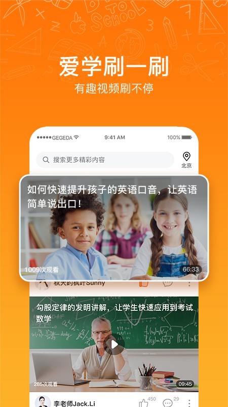 咯咯答v2.1.10截图2