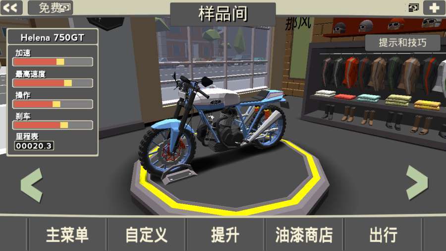 咖啡机车v1.060截图1