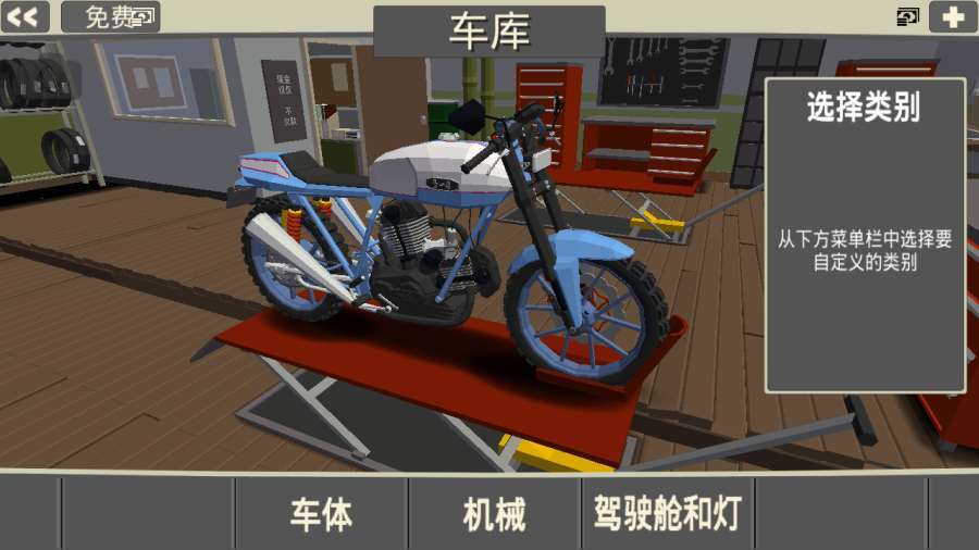 咖啡机车v1.060截图3