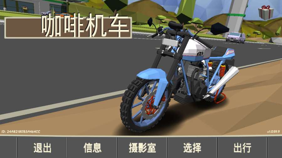 咖啡机车v1.060截图4