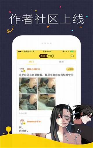 咔咪漫画v1.19截图1