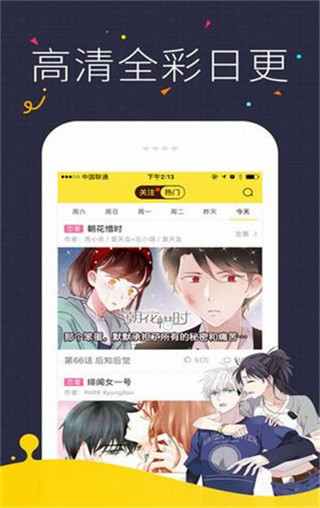 咔咪漫画v1.19截图3