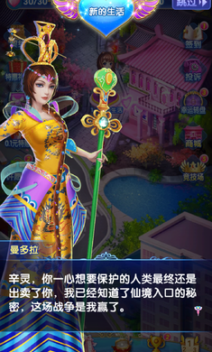 叶罗丽精灵梦内购安卓版v2.3.9截图2