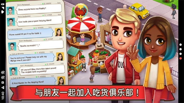 吃货大街v0.8.3.4截图2