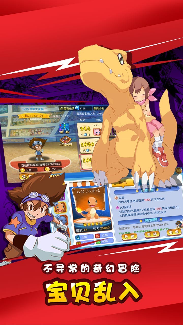 口袋宠物日月BTv1.8截图1