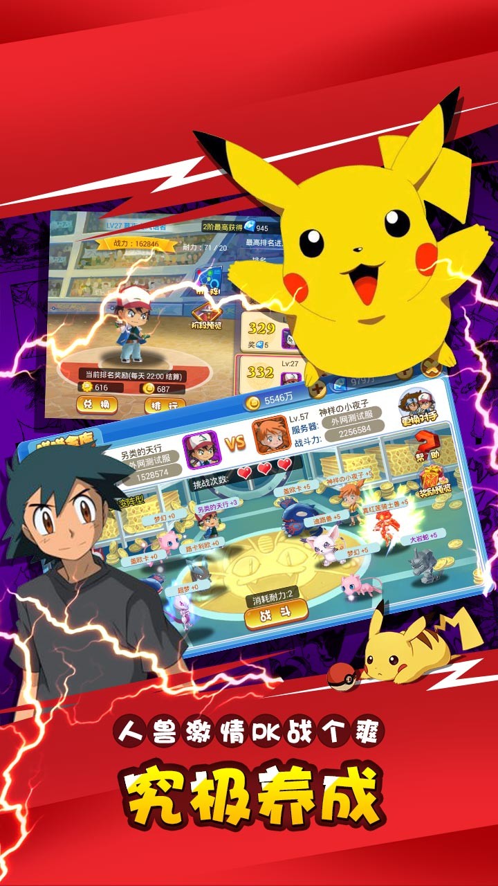 口袋宠物日月BTv1.8截图2