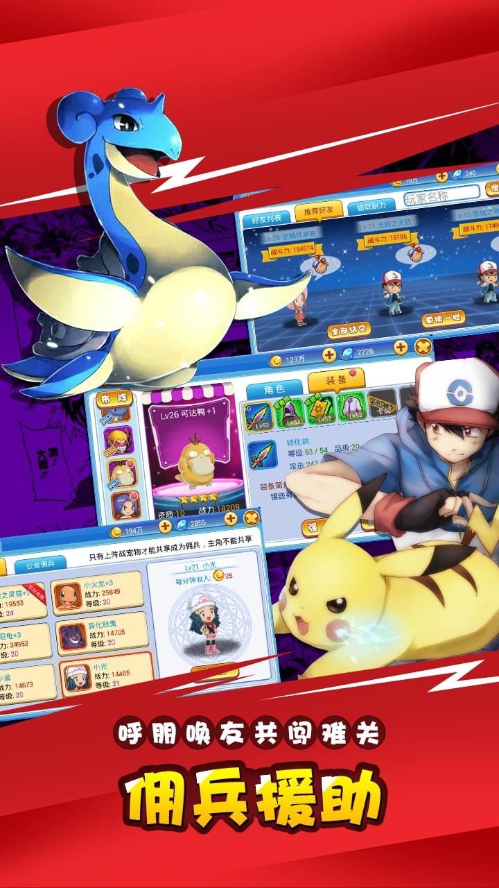 口袋宠物日月BTv1.8截图5