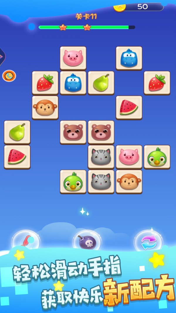 合成水果消消乐v1.0.9截图2