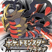 口袋妖怪：白金493 汉化版（悟饭）v2.10