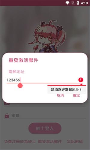 哔咔漫画appv3.4截图1