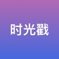 图片时光戳苹果版v1.8